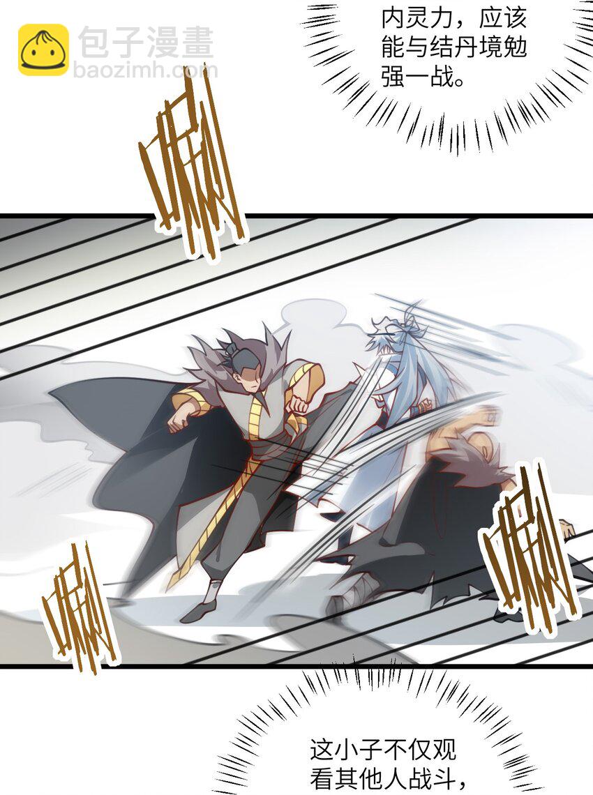 064 激战魔修-第64话