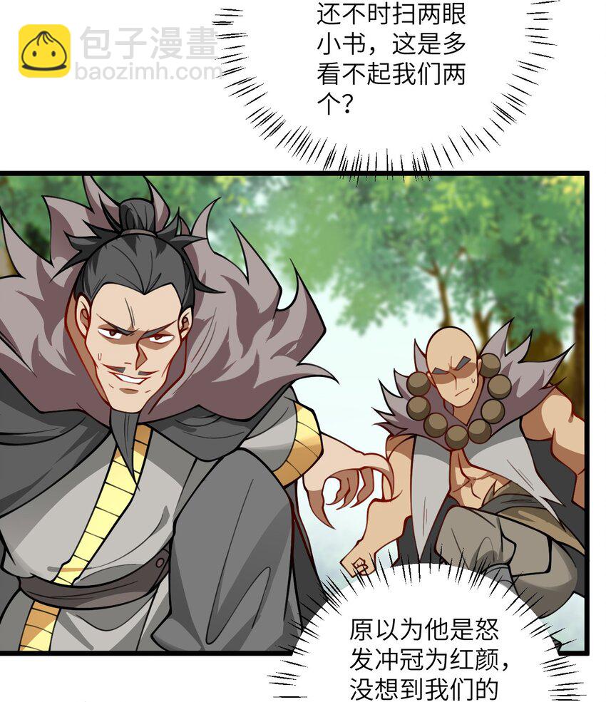 064 激战魔修-第64话