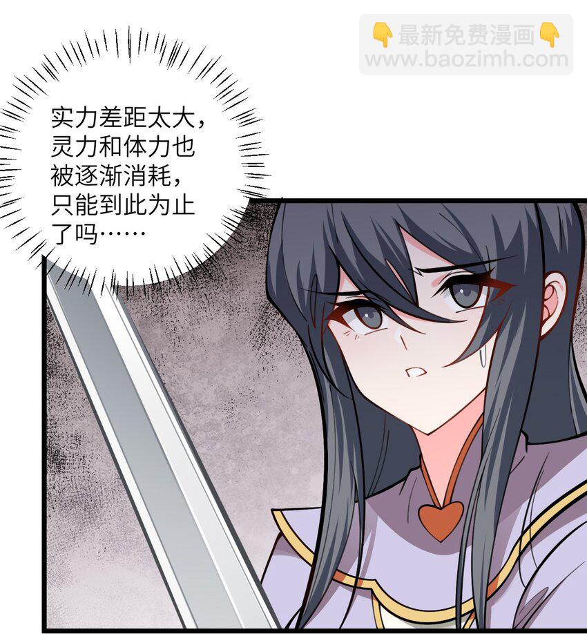 064 激战魔修-第64话