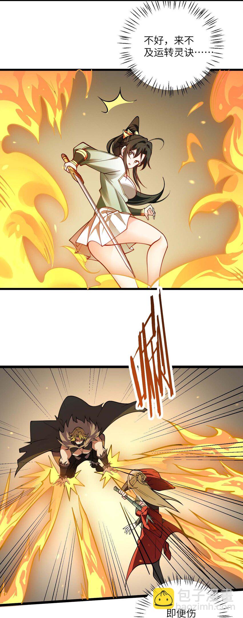 064 激战魔修-第64话