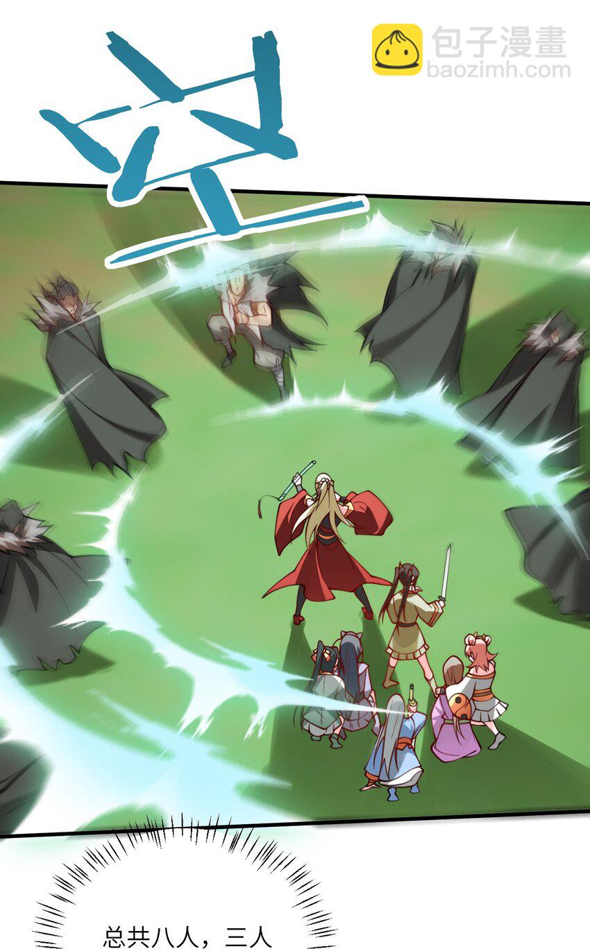 064 激战魔修-第64话