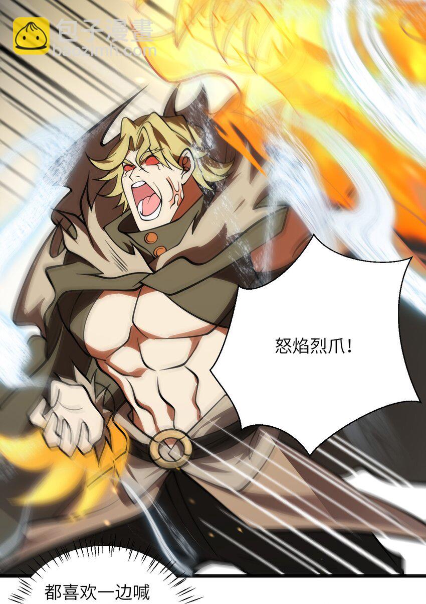 066 面对疾风吧！-第66话