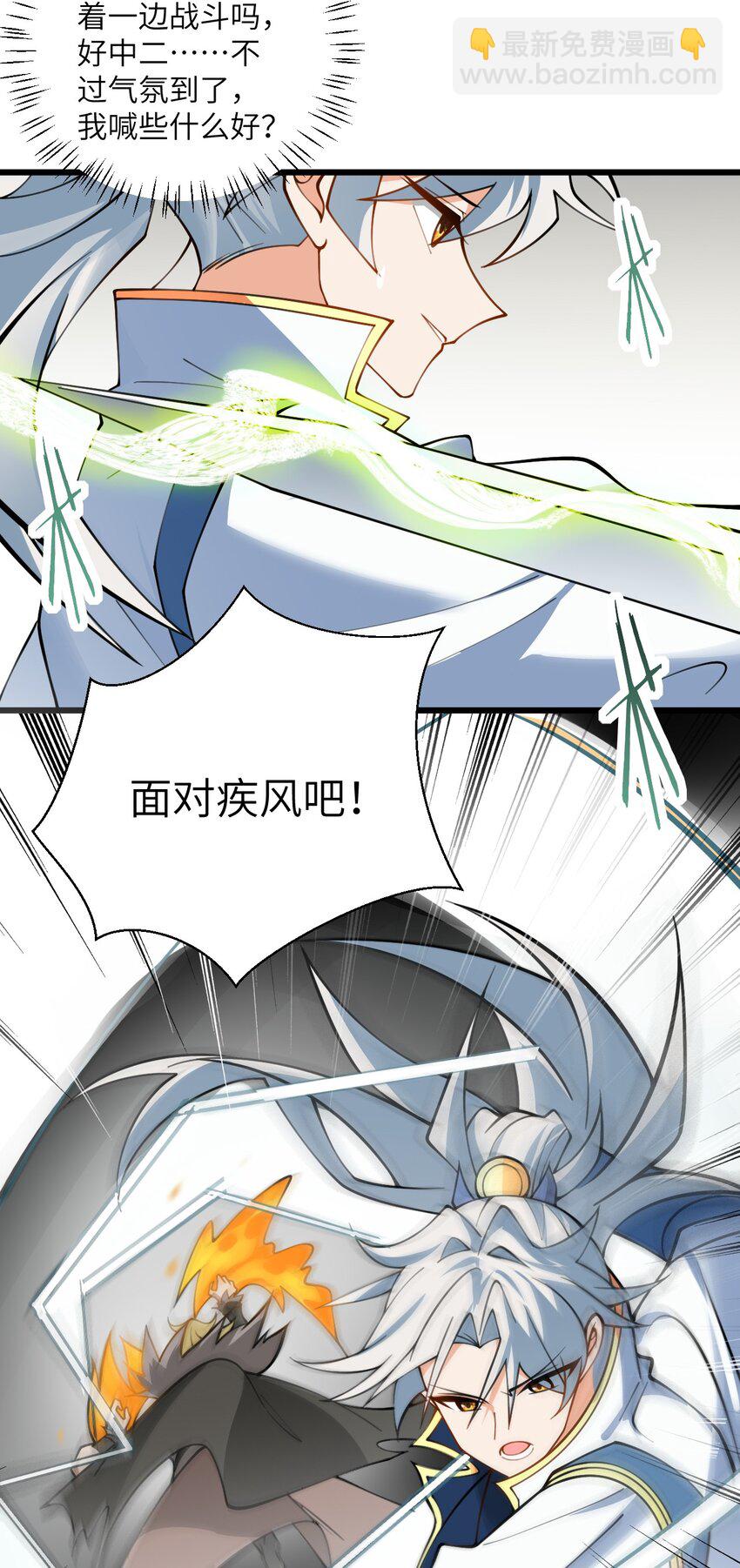 066 面对疾风吧！-第66话