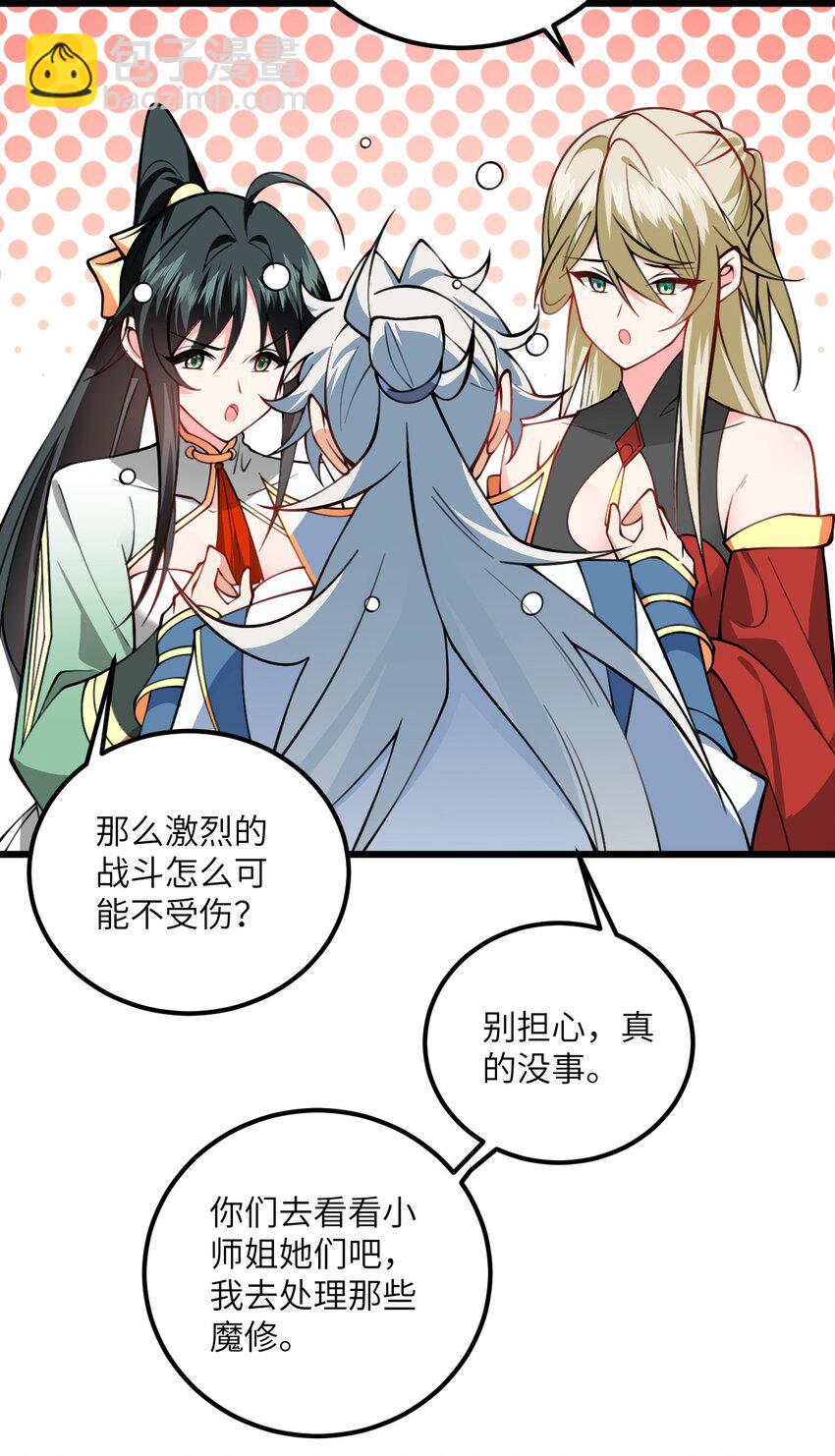 066 面对疾风吧！-第66话