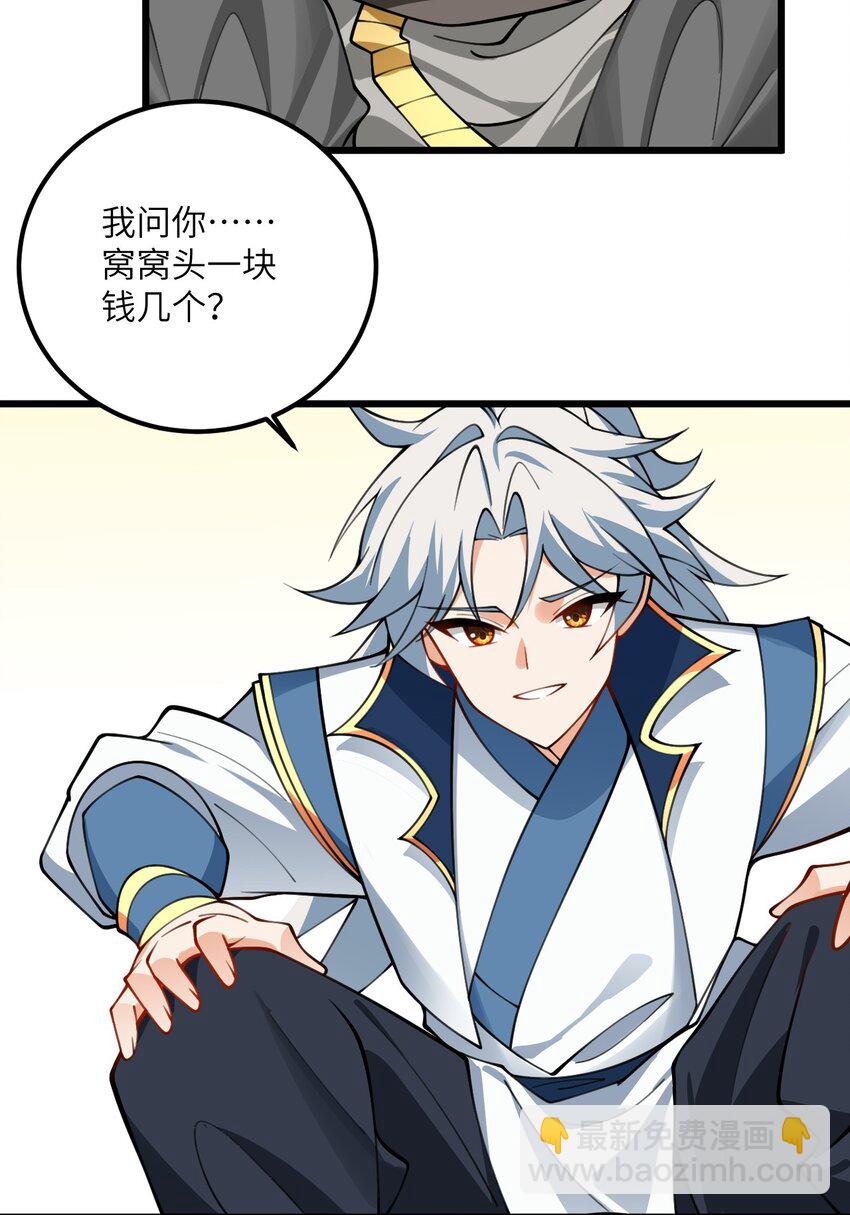 066 面对疾风吧！-第66话