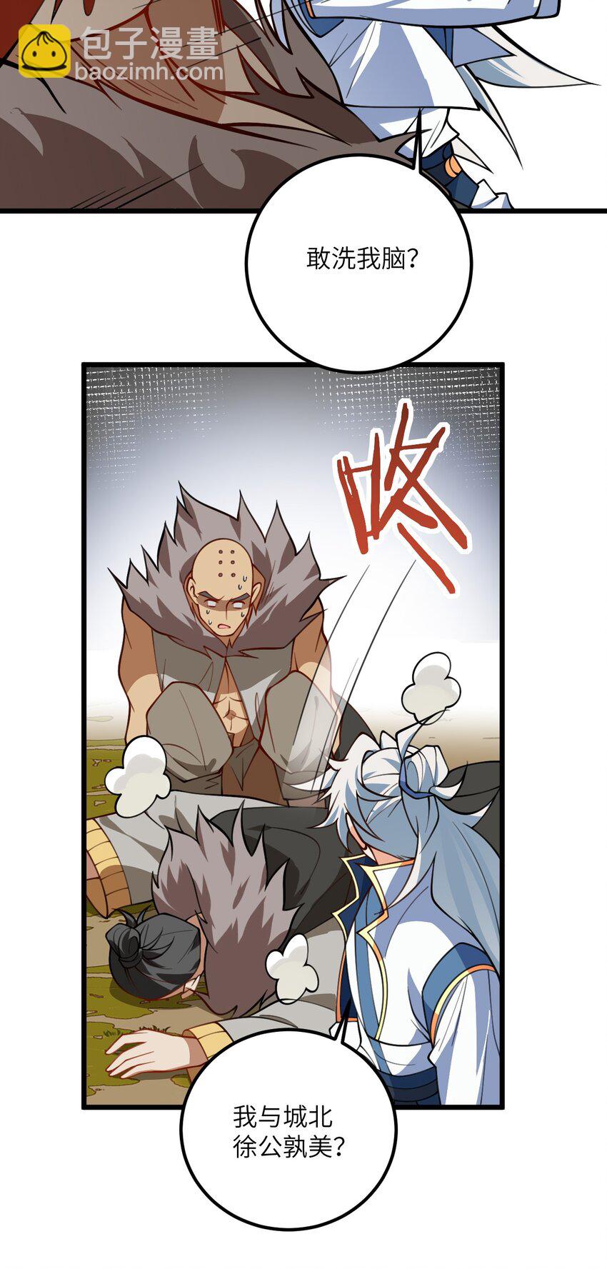 066 面对疾风吧！-第66话