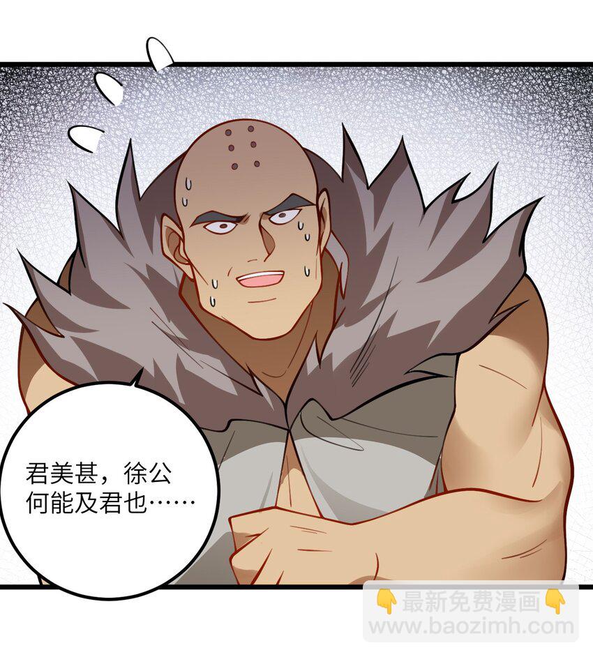 066 面对疾风吧！-第66话