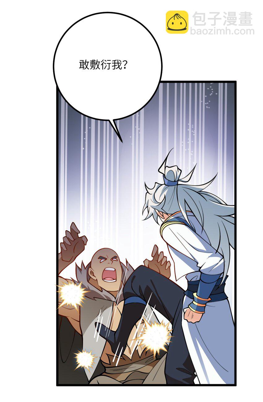 066 面对疾风吧！-第66话