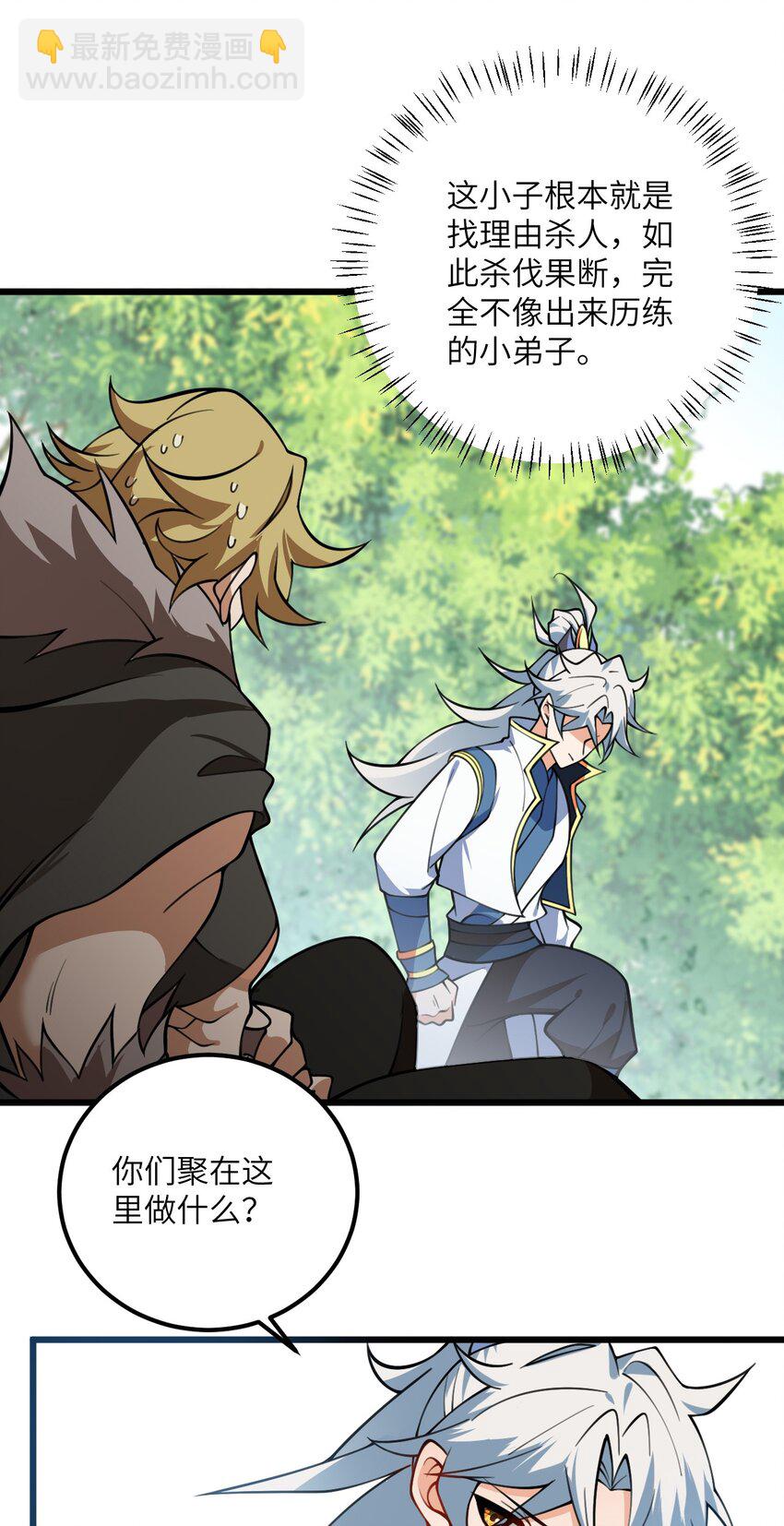 066 面对疾风吧！-第66话