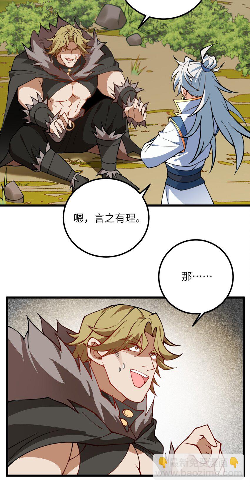 066 面对疾风吧！-第66话