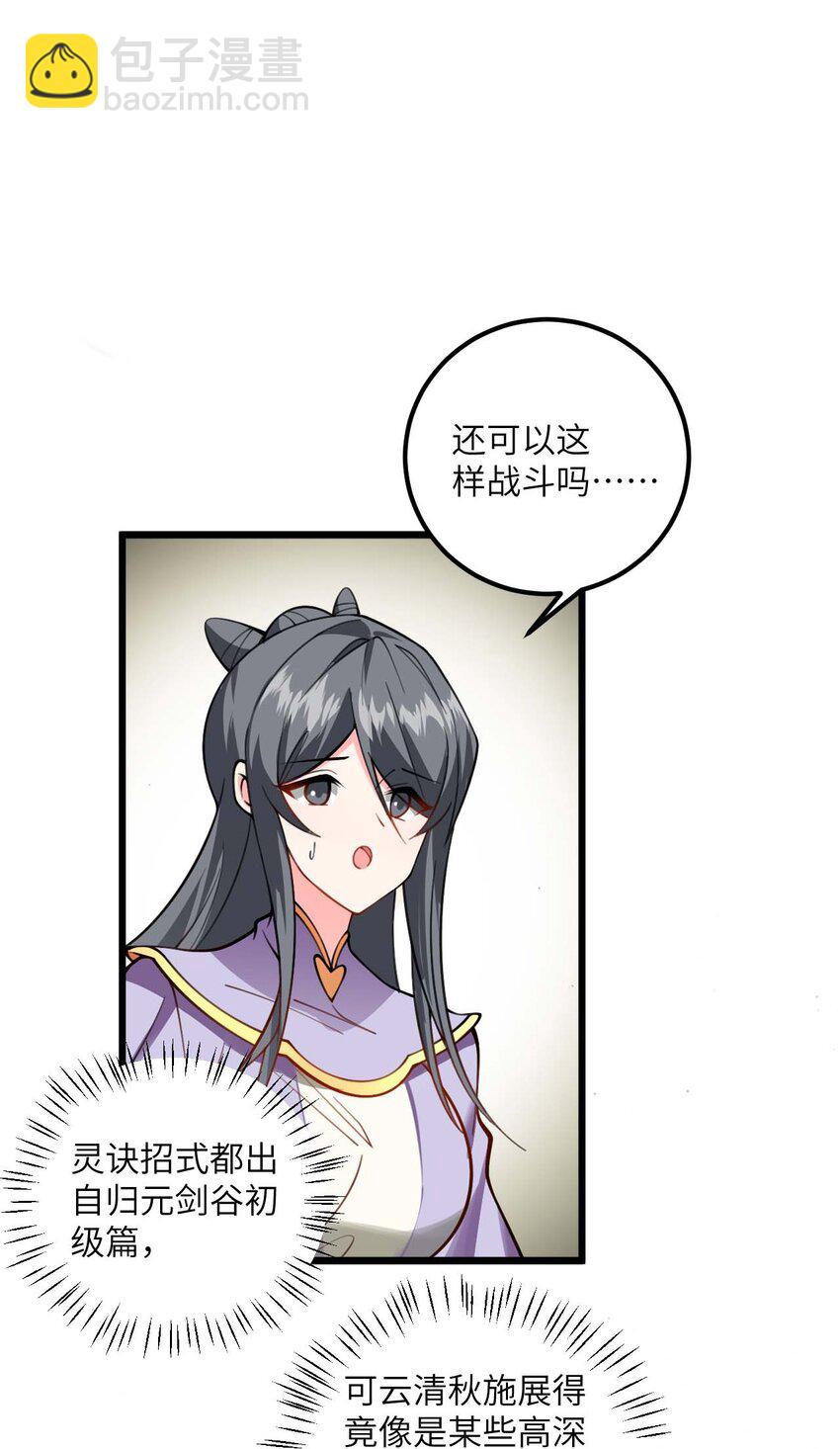 066 面对疾风吧！-第66话