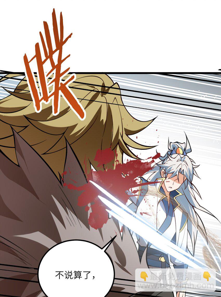 066 面对疾风吧！-第66话