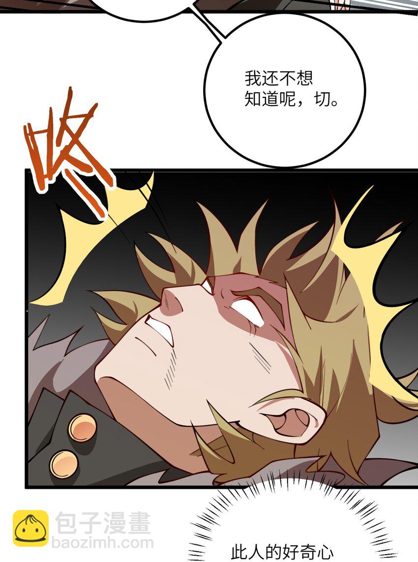 066 面对疾风吧！-第66话