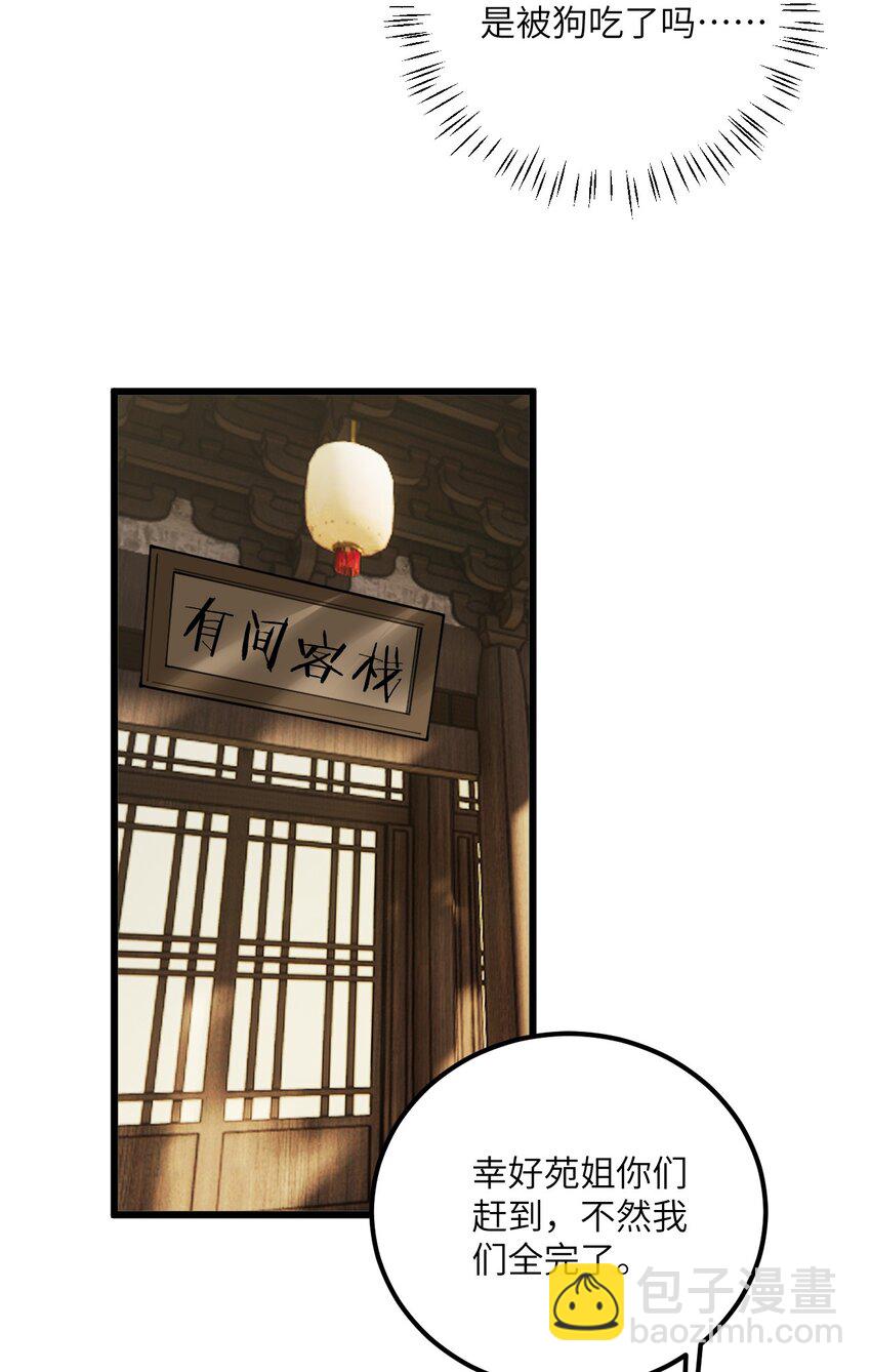 066 面对疾风吧！-第66话