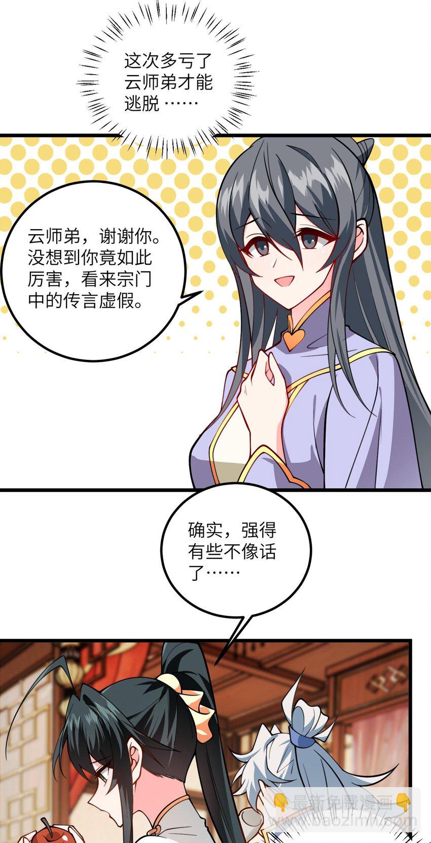 066 面对疾风吧！-第66话