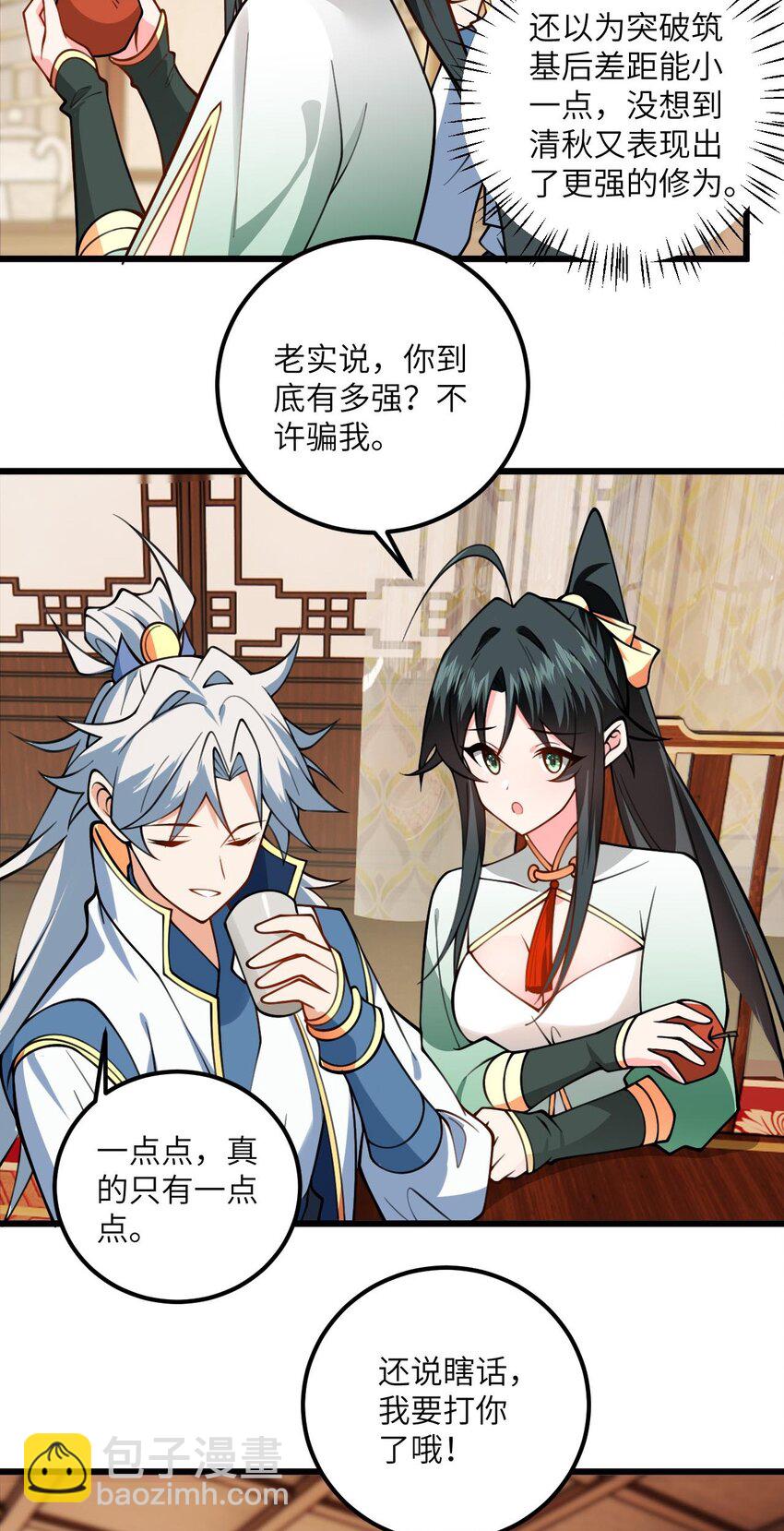 066 面对疾风吧！-第66话