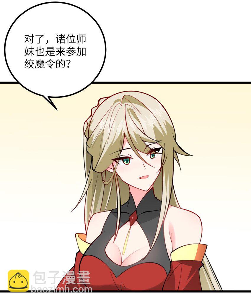 066 面对疾风吧！-第66话