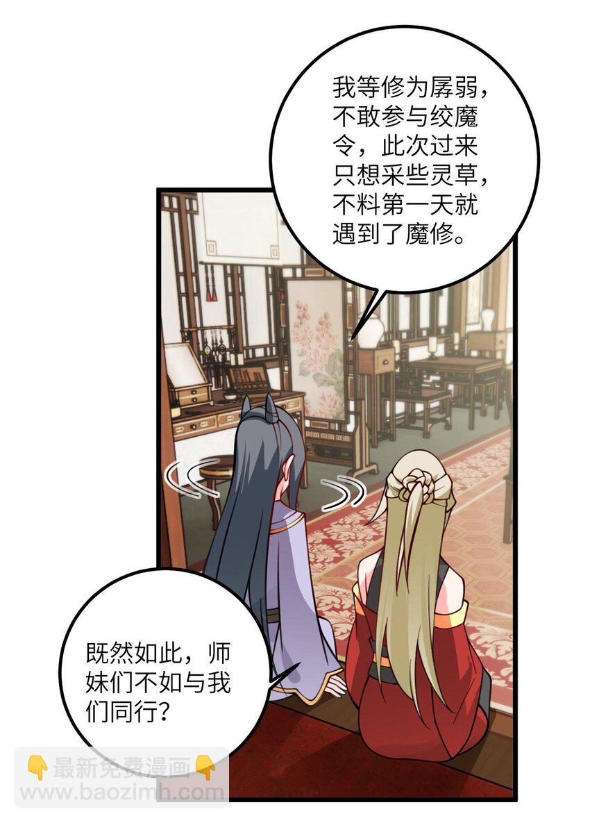 066 面对疾风吧！-第66话