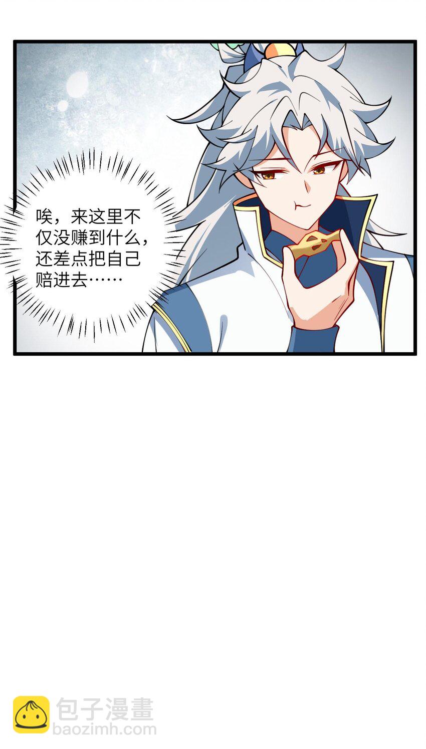 066 面对疾风吧！-第66话