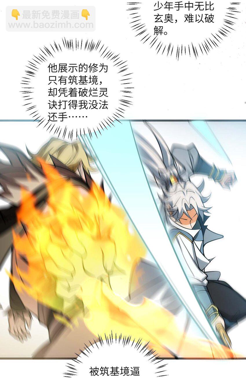 066 面对疾风吧！-第66话