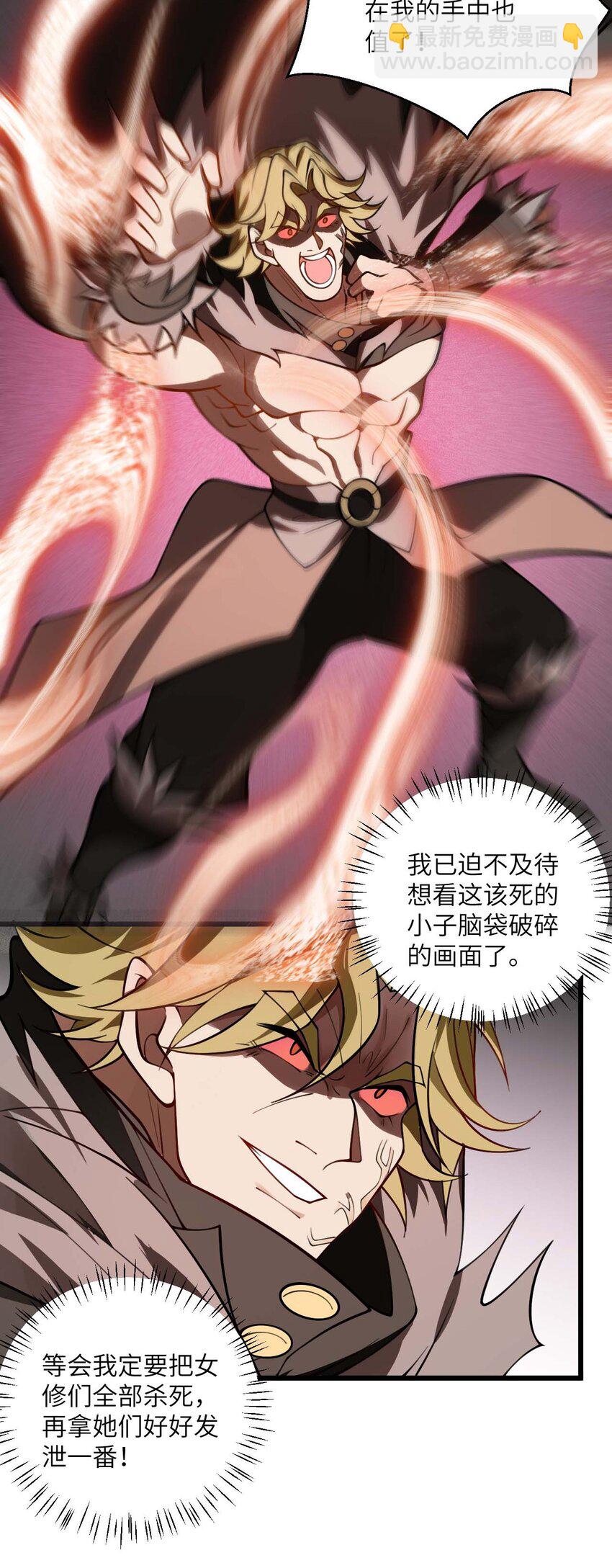 066 面对疾风吧！-第66话