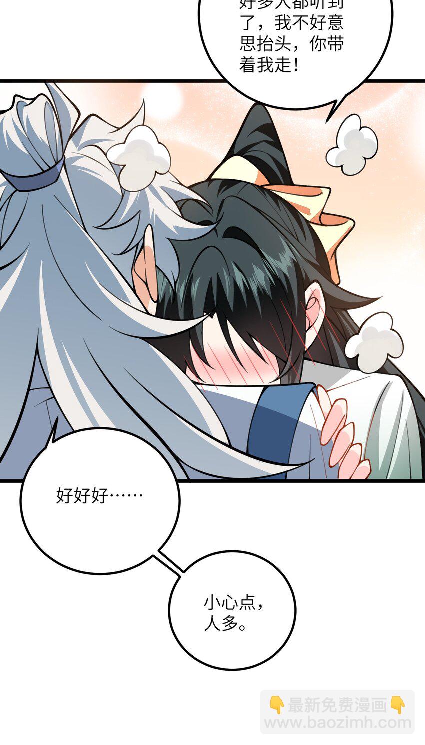 068 青梅党的胜利-第68话