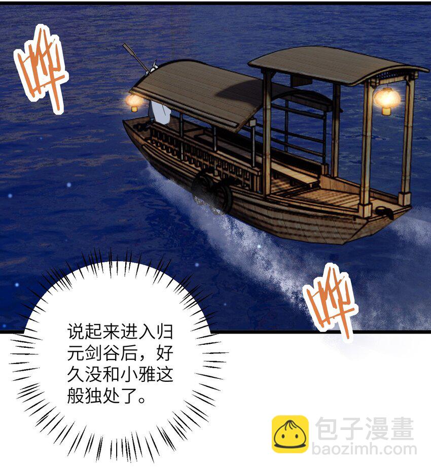 068 青梅党的胜利-第68话