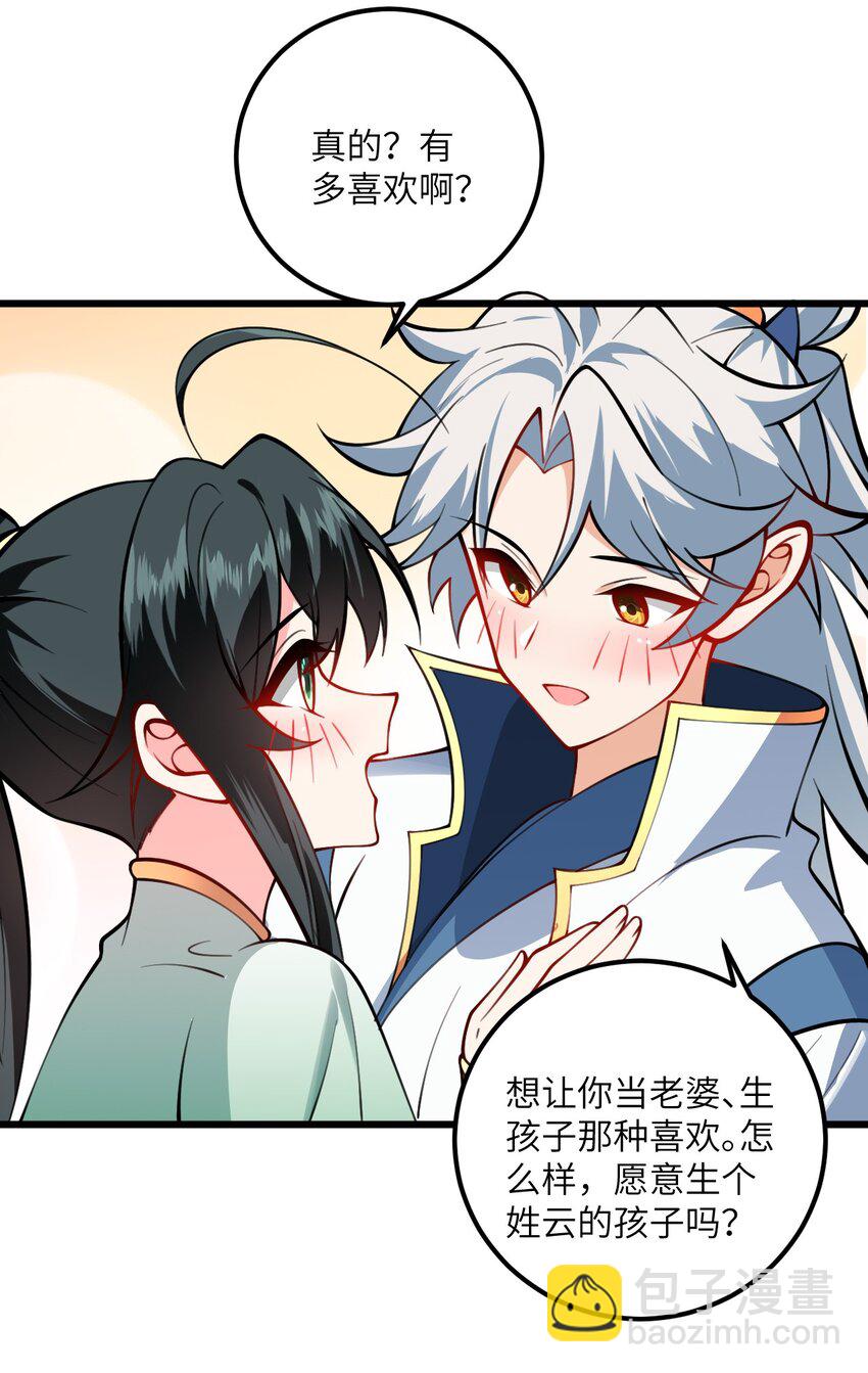 068 青梅党的胜利-第68话