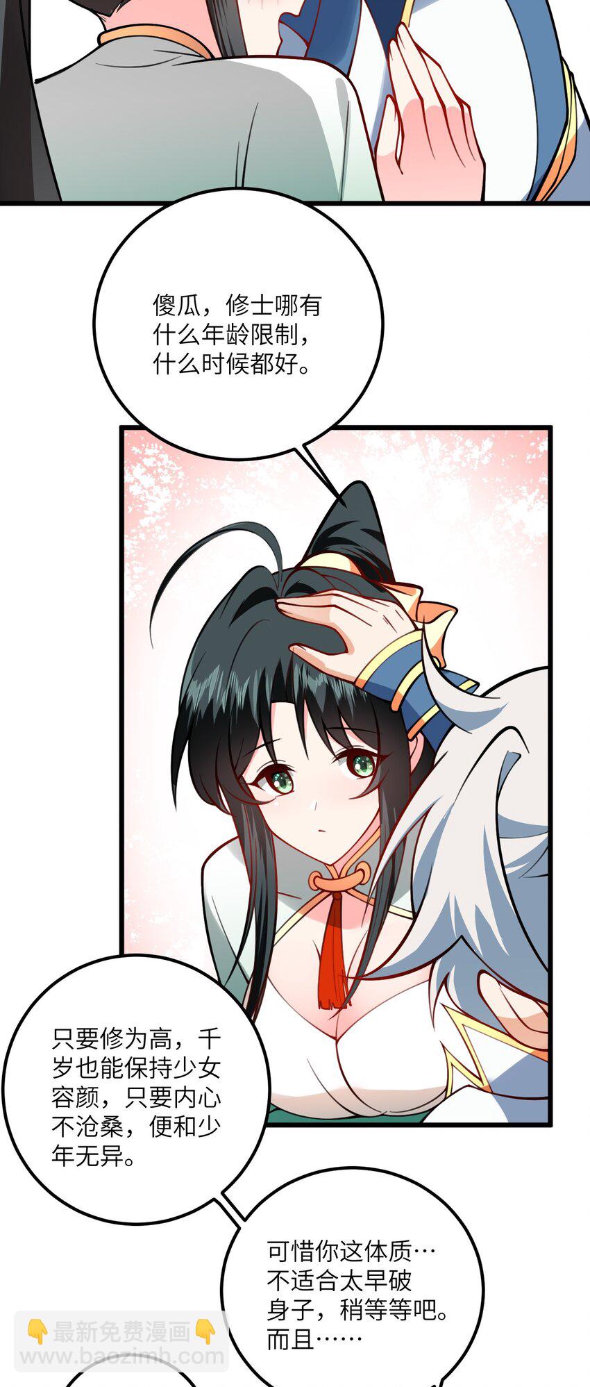 068 青梅党的胜利-第68话