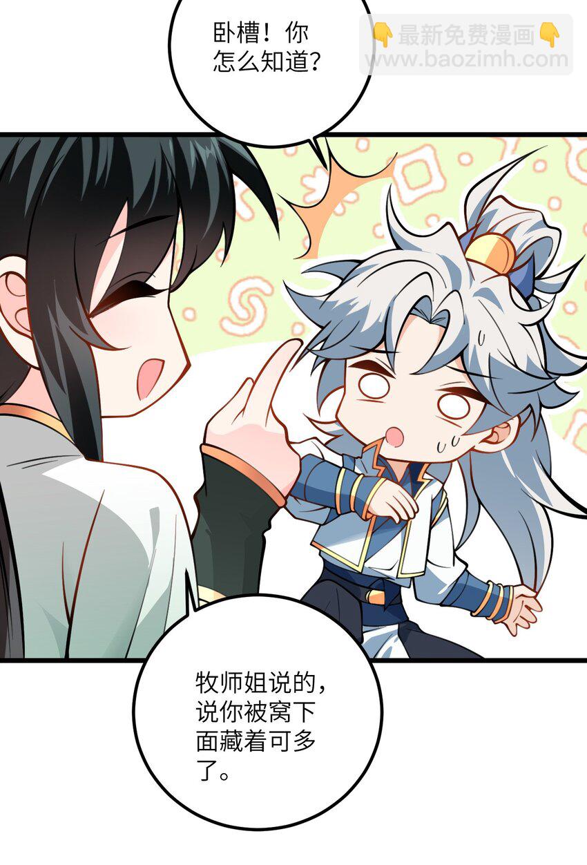 068 青梅党的胜利-第68话