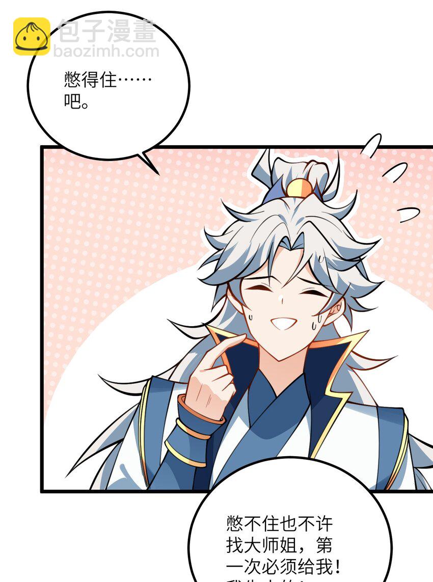 068 青梅党的胜利-第68话