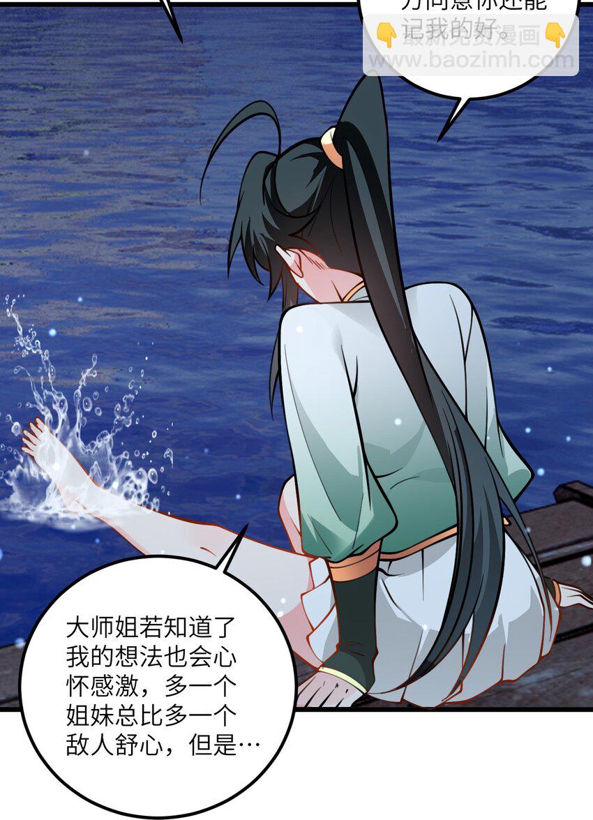 068 青梅党的胜利-第68话