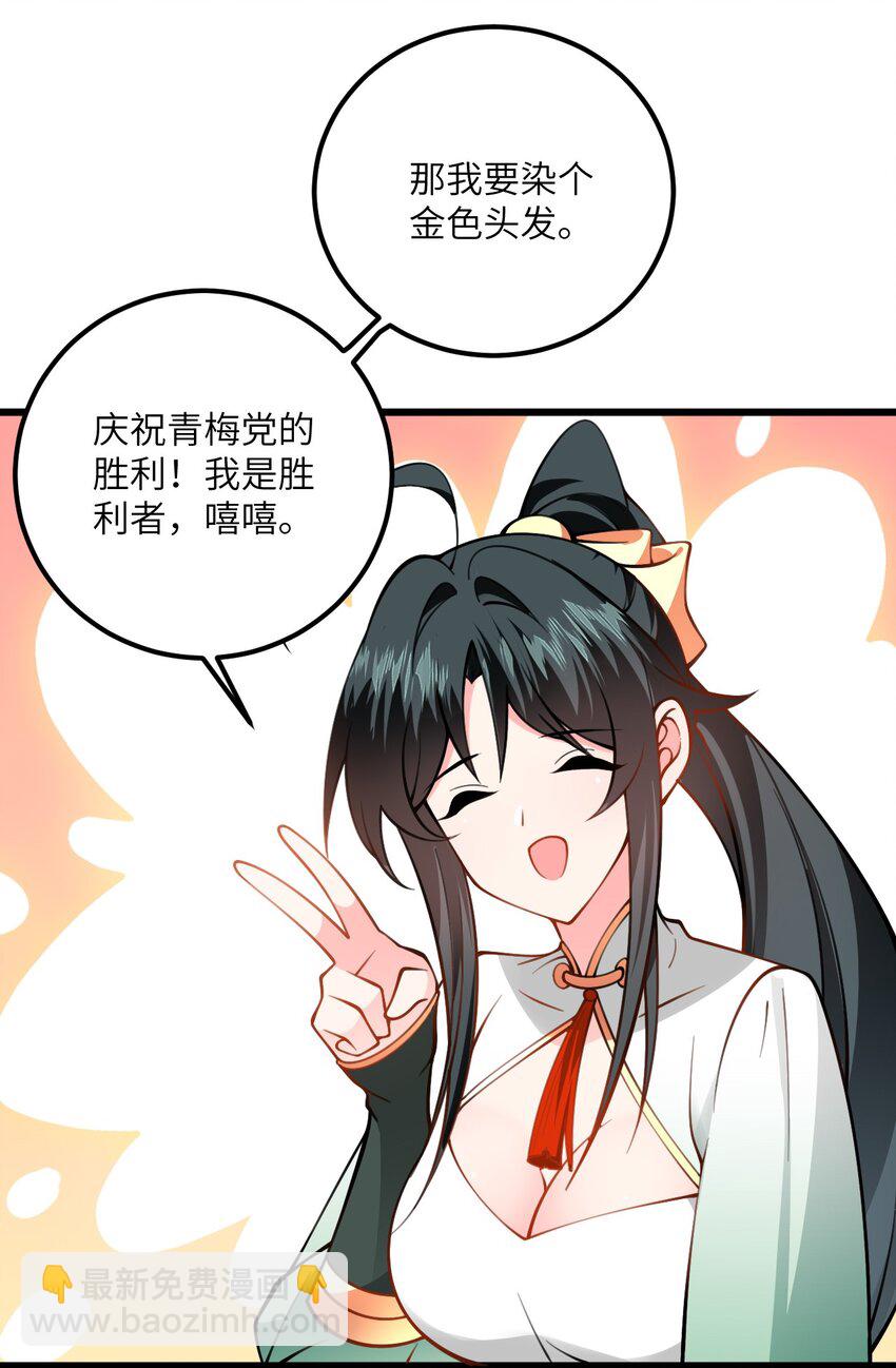 068 青梅党的胜利-第68话