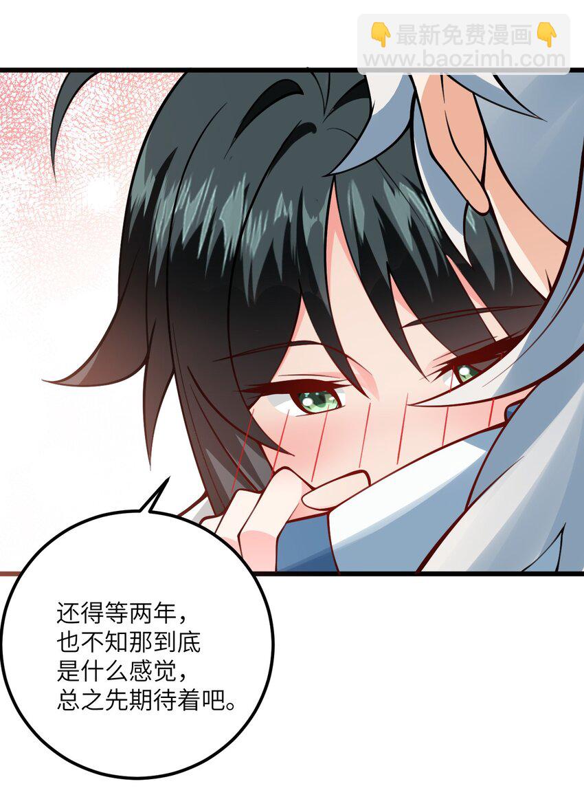 068 青梅党的胜利-第68话