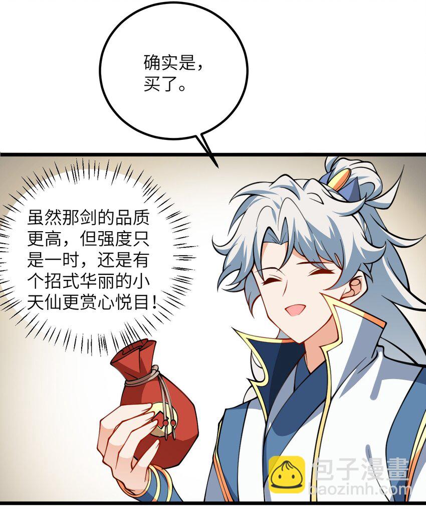 068 青梅党的胜利-第68话