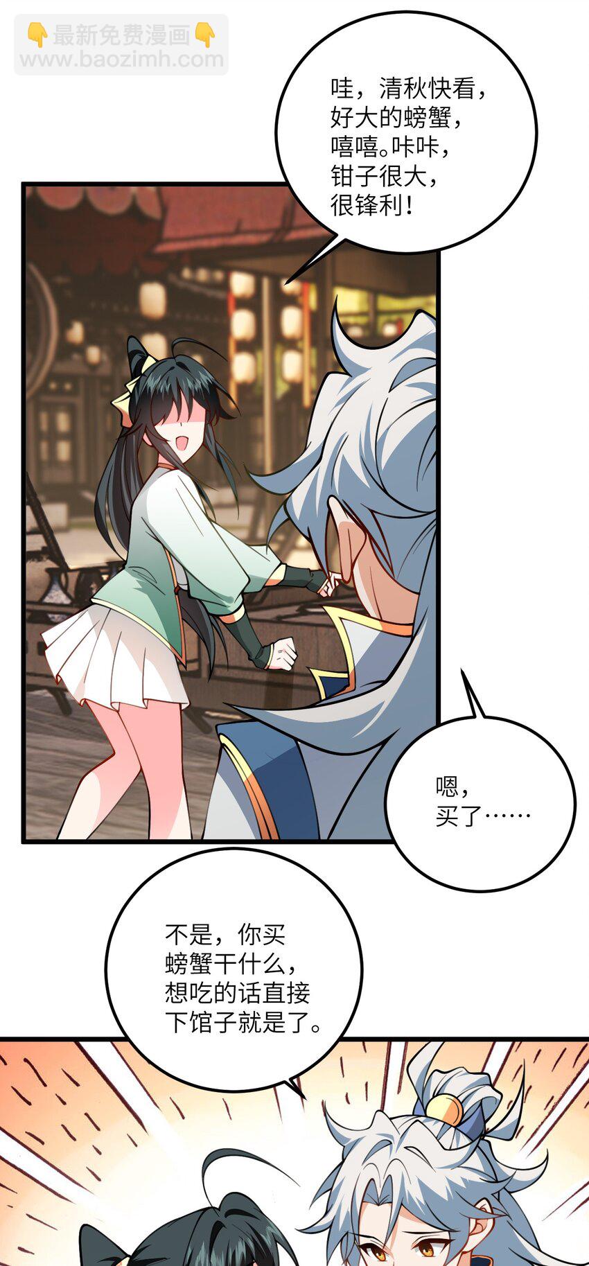 068 青梅党的胜利-第68话