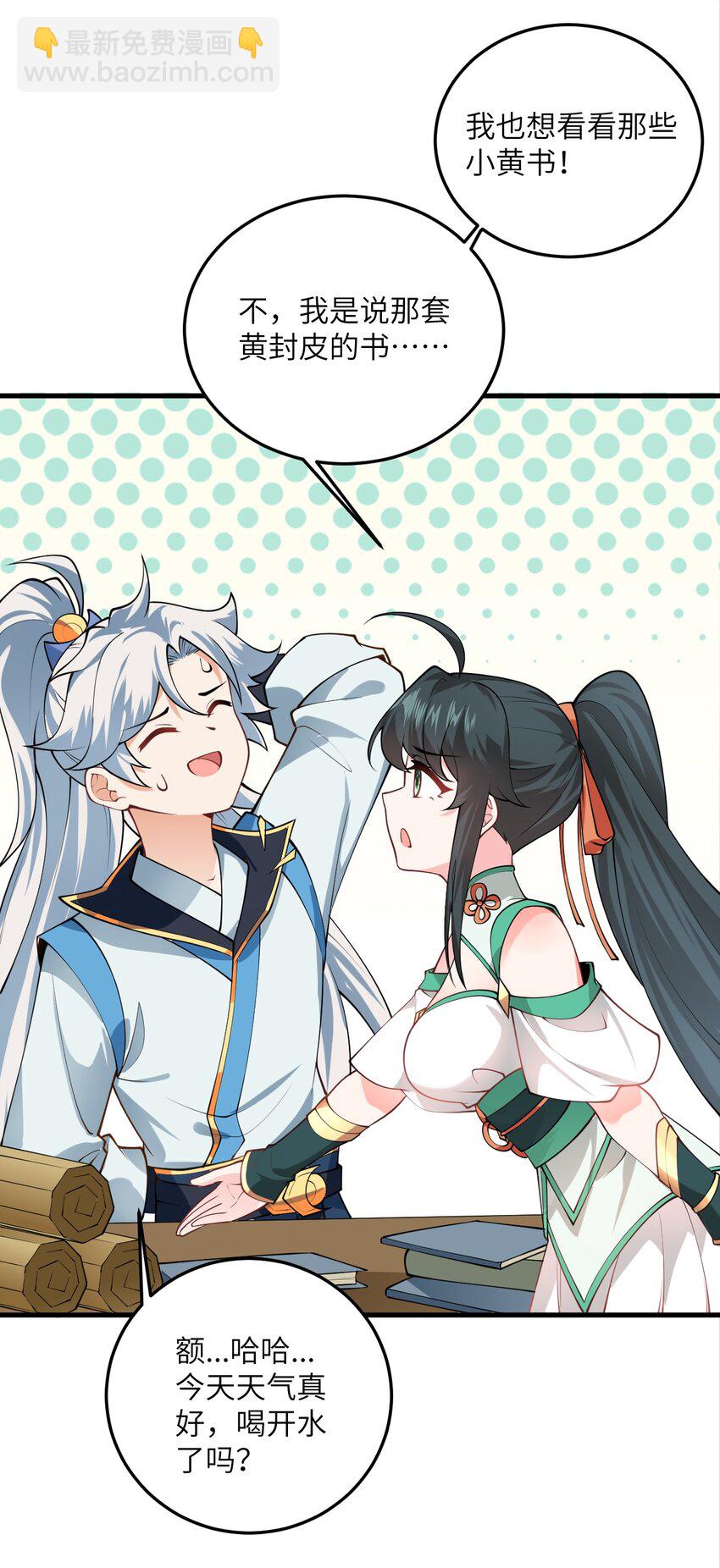 008 小雅之怒(1/2)-第8话