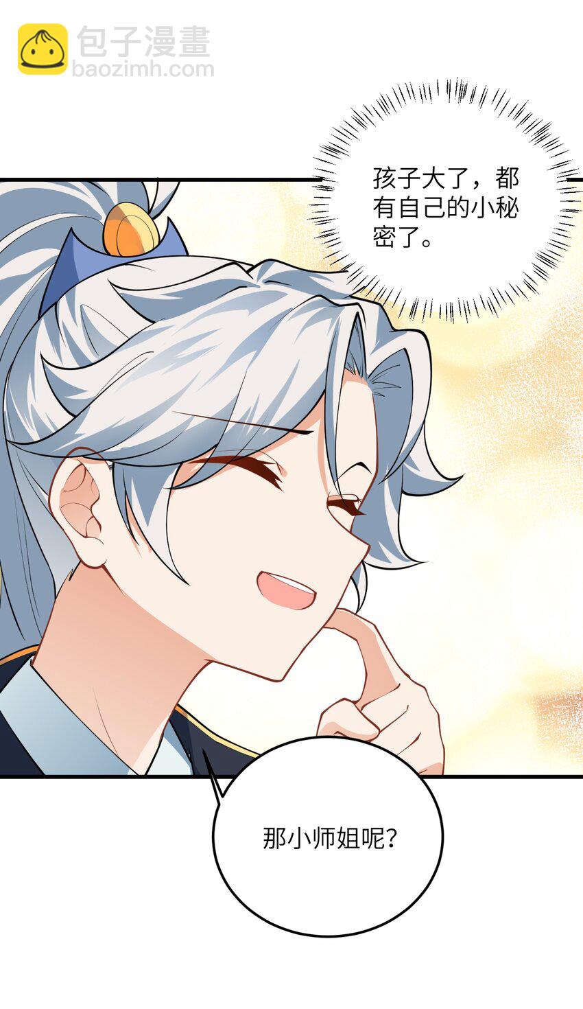 008 小雅之怒(1/2)-第8话