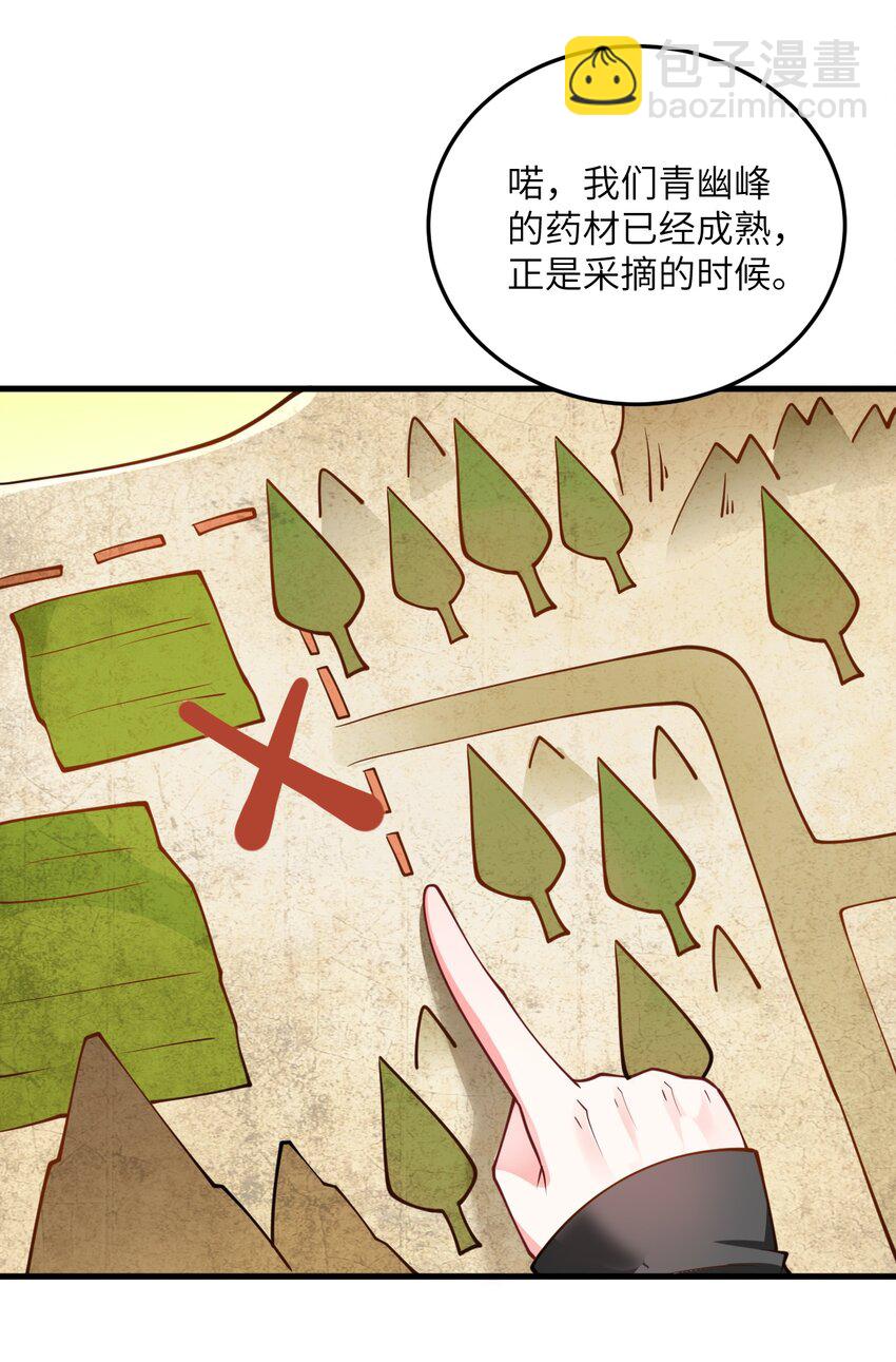 008 小雅之怒(1/2)-第8话