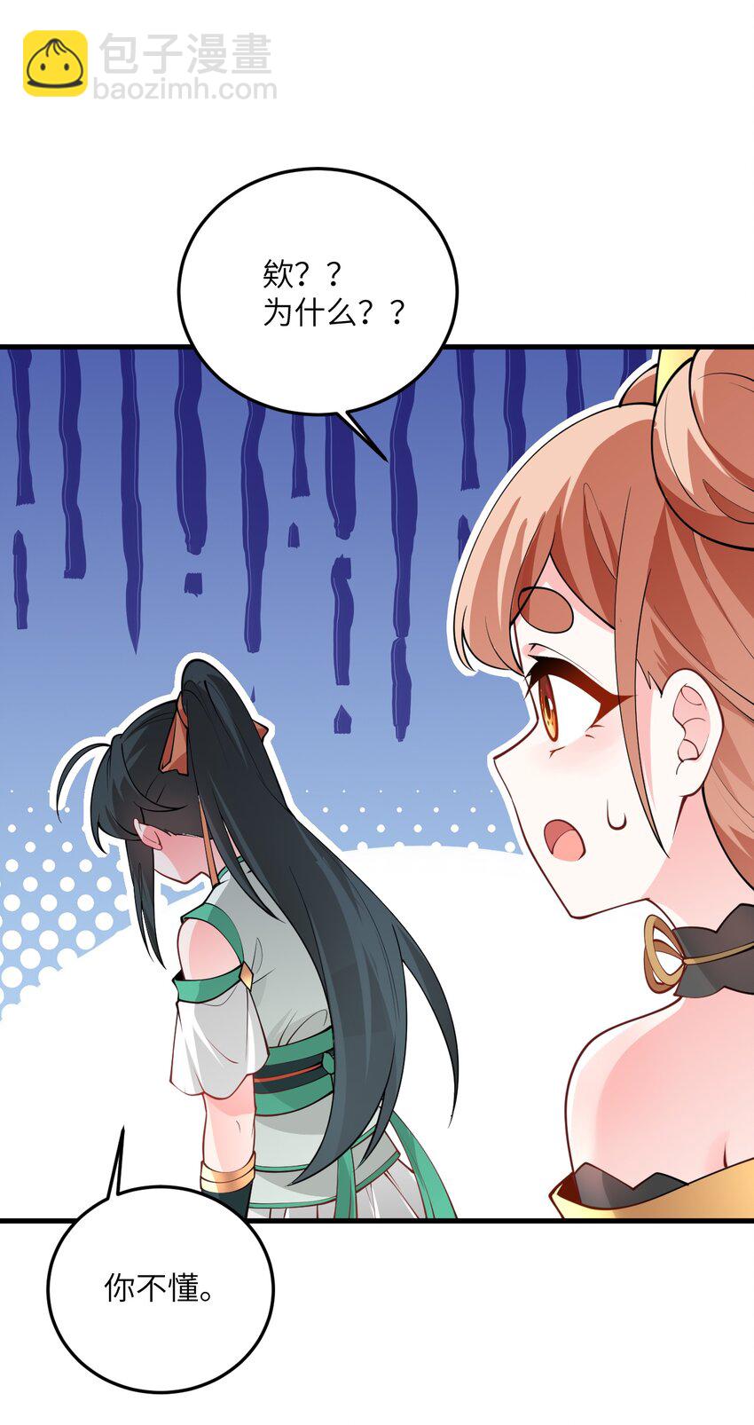 008 小雅之怒(1/2)-第8话