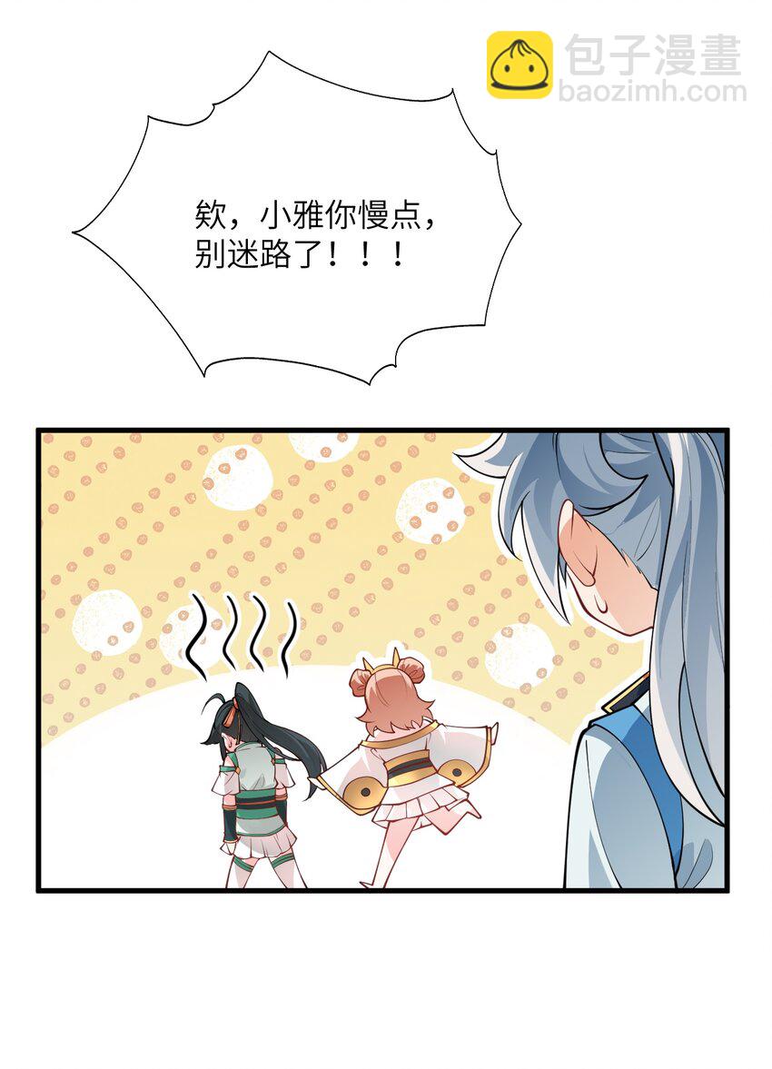 008 小雅之怒(1/2)-第8话