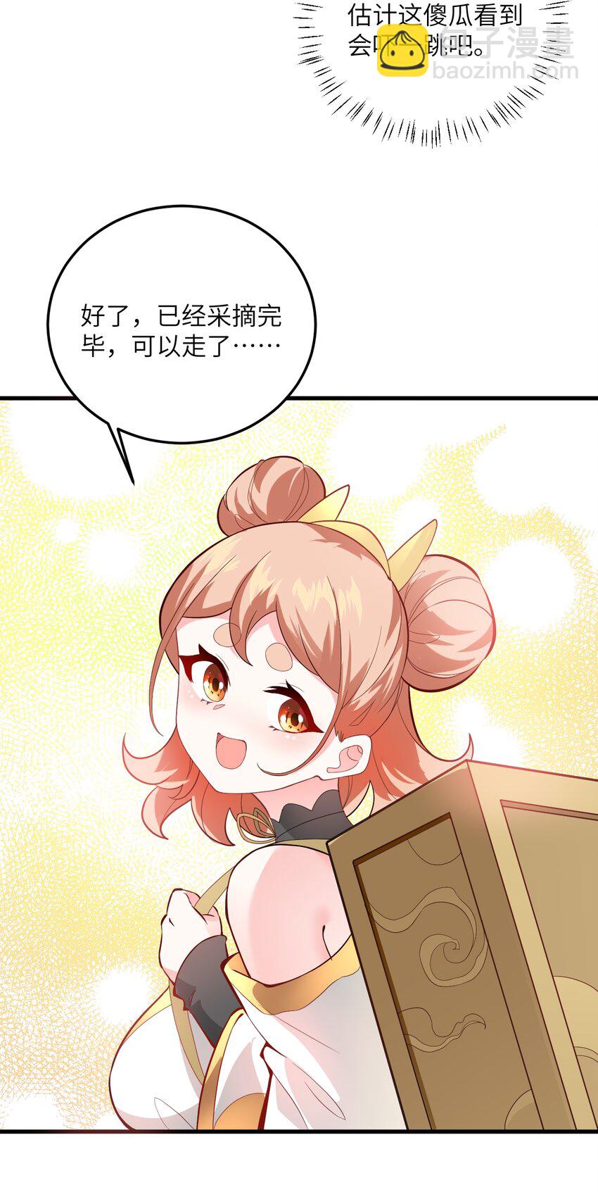 008 小雅之怒(1/2)-第8话