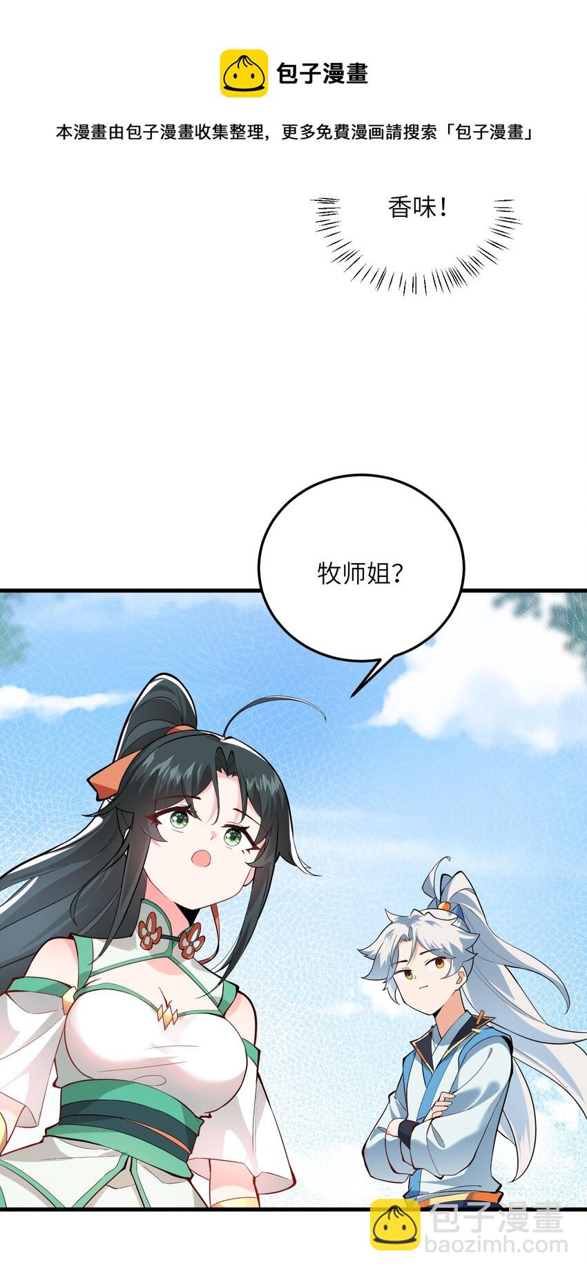 008 小雅之怒(1/2)-第8话