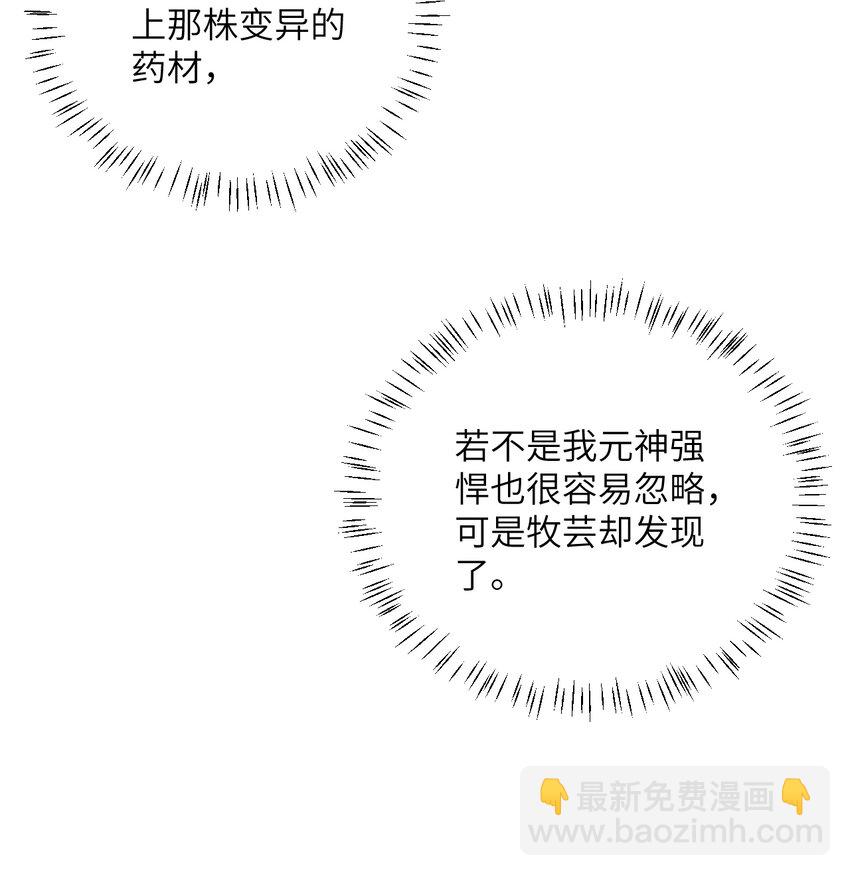 008 小雅之怒(1/2)-第8话