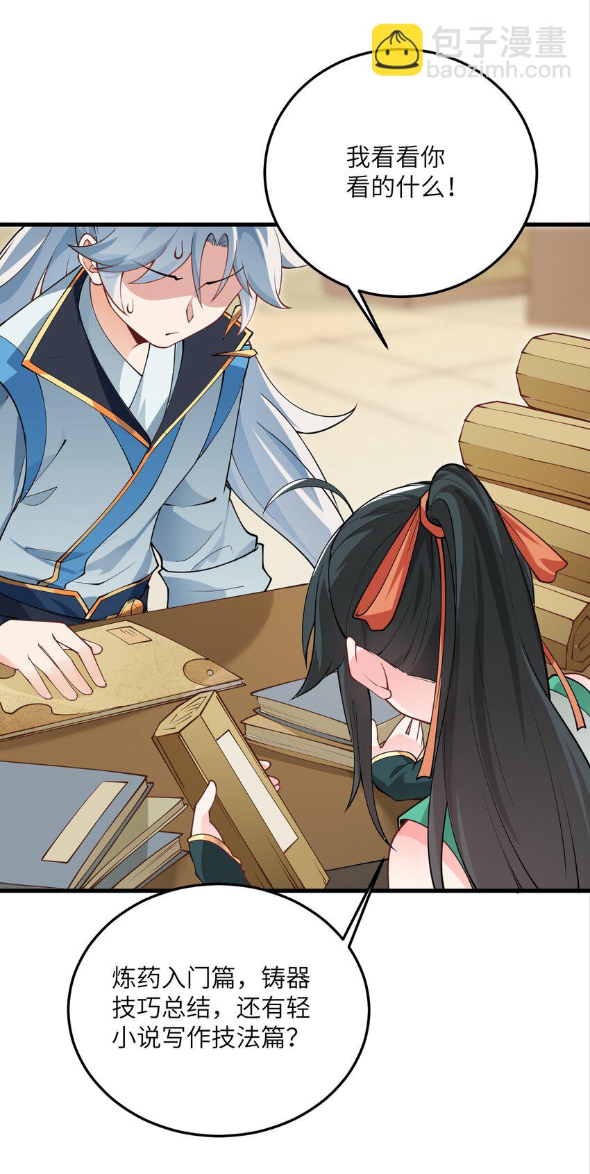 008 小雅之怒(1/2)-第8话