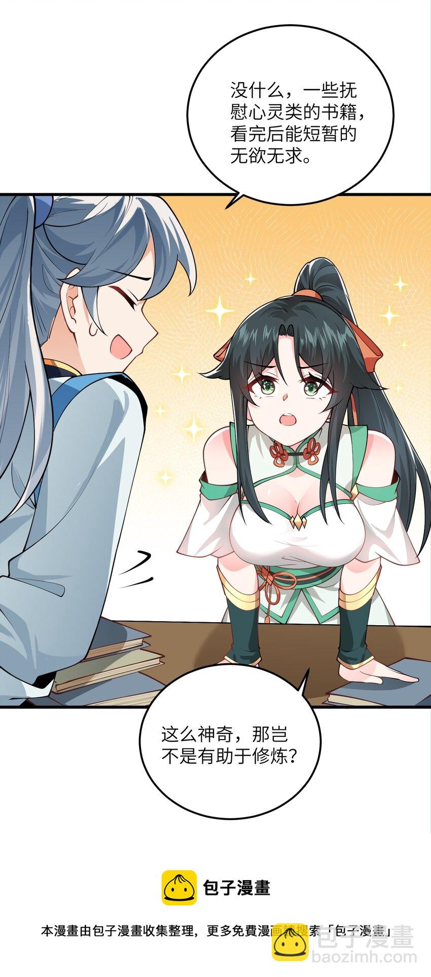 008 小雅之怒(1/2)-第8话