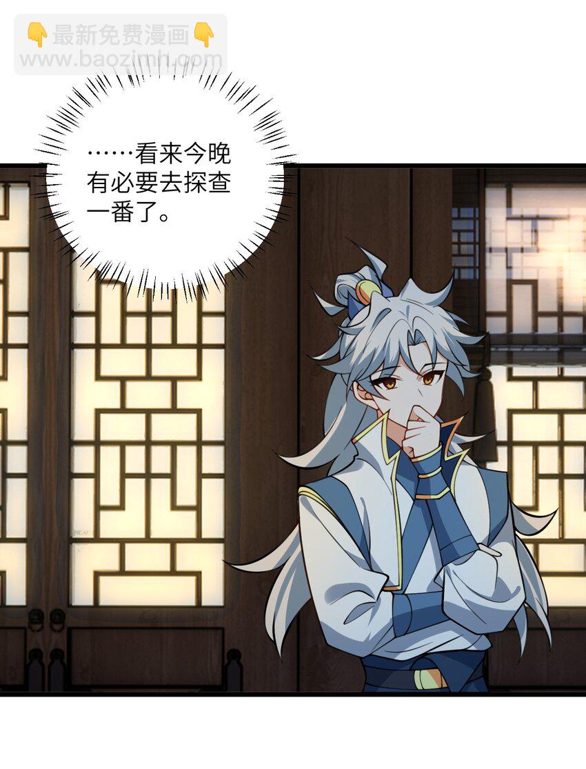 072 妖皇殿与万妖珠-第72话