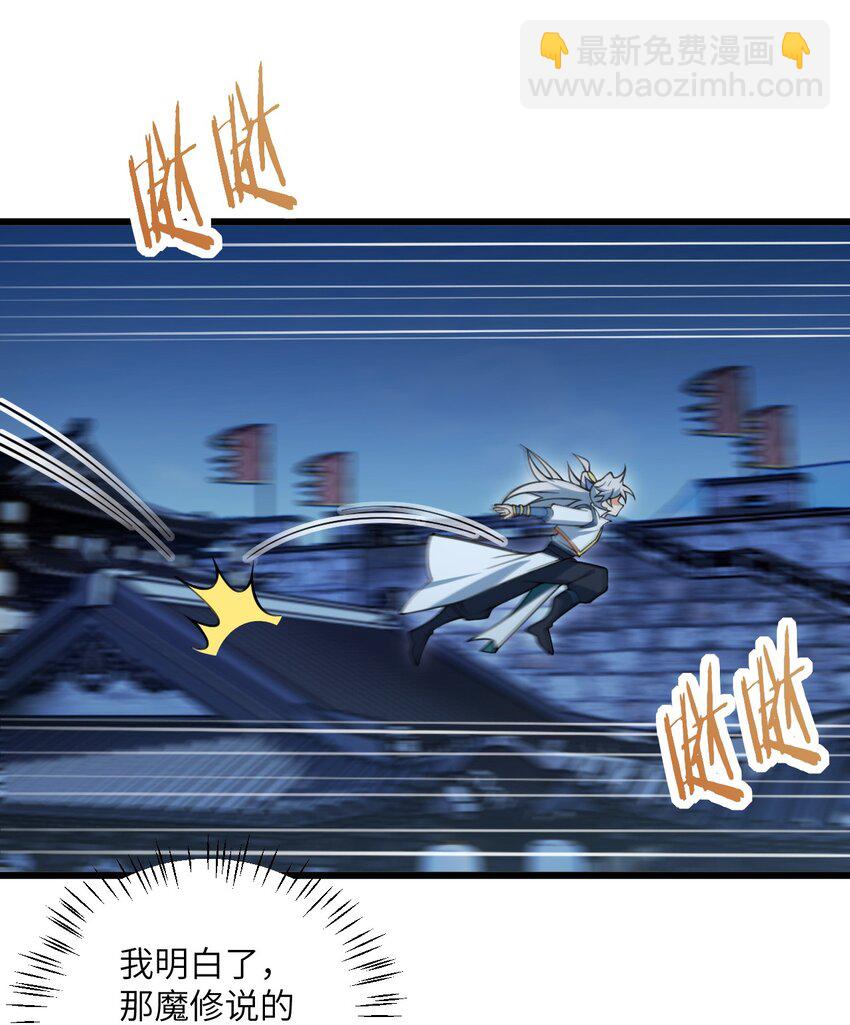 072 妖皇殿与万妖珠-第72话