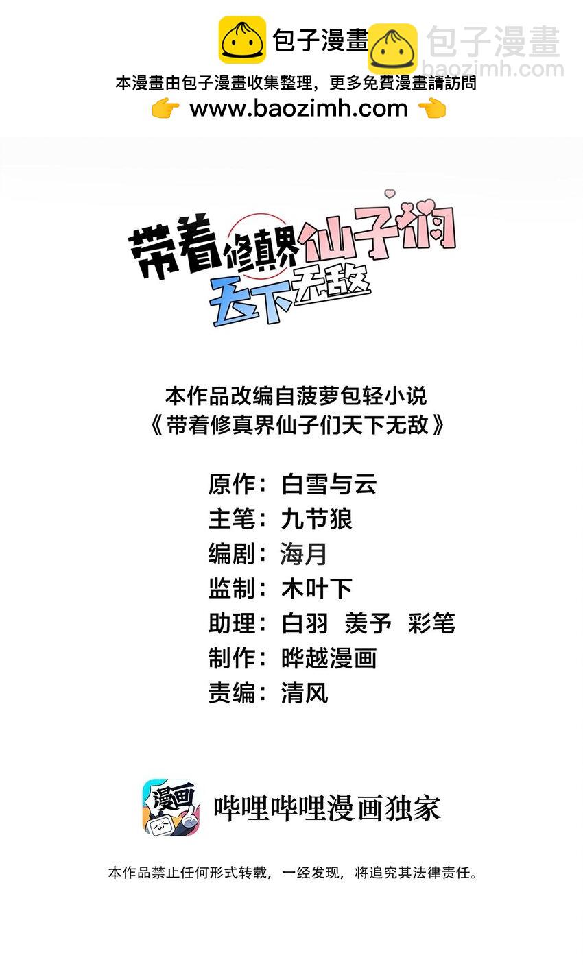 072 妖皇殿与万妖珠-第72话