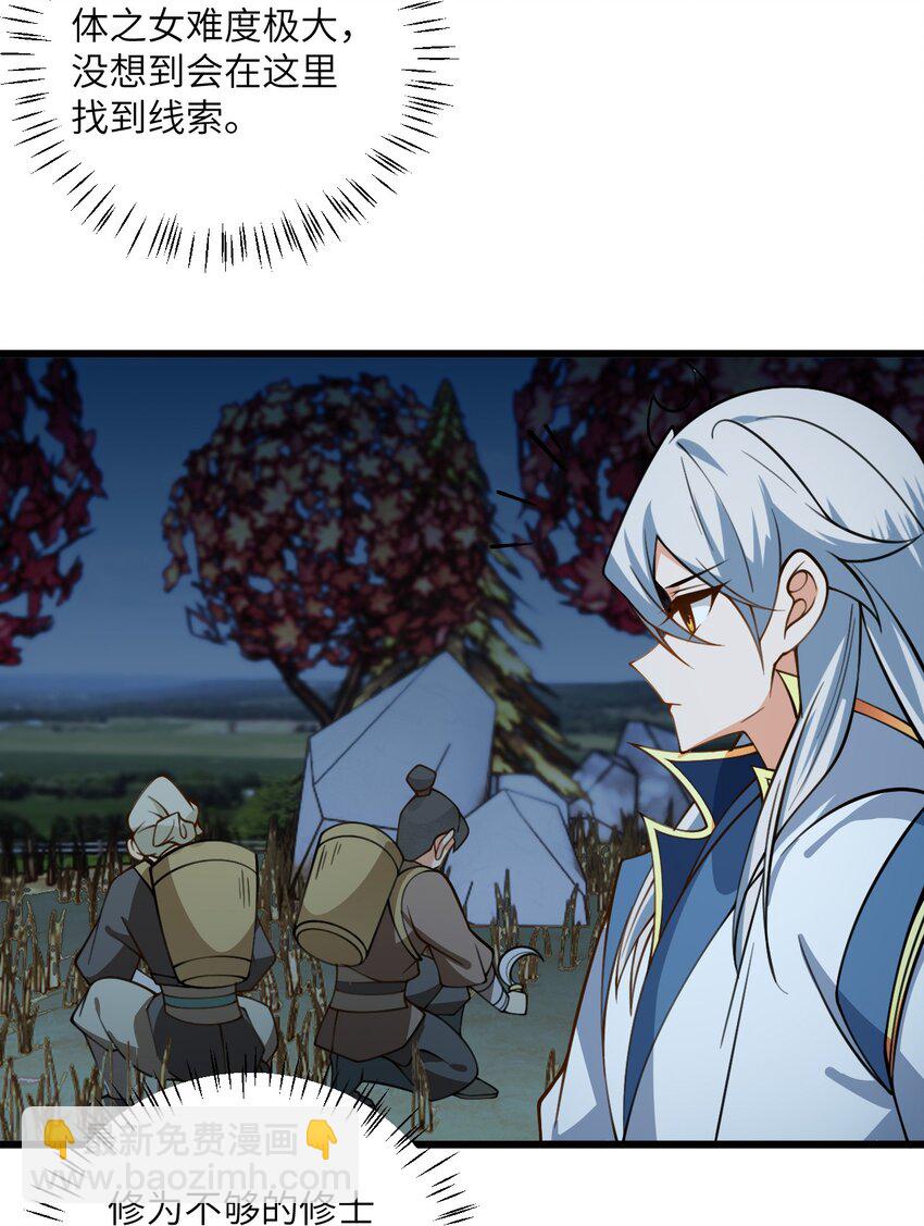 072 妖皇殿与万妖珠-第72话